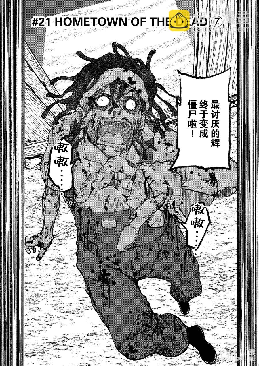 僵尸百分百变成僵尸之前想做的100件事 - #21 HOMETOWN OF THE DEAD - 第2张图