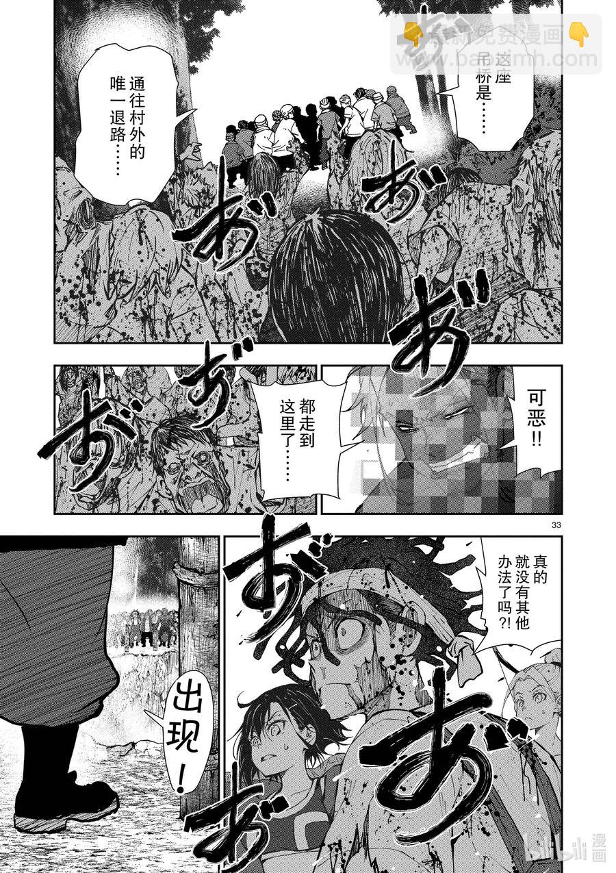 僵尸百分百变成僵尸之前想做的100件事 - #21 HOMETOWN OF THE DEAD - 第33张图