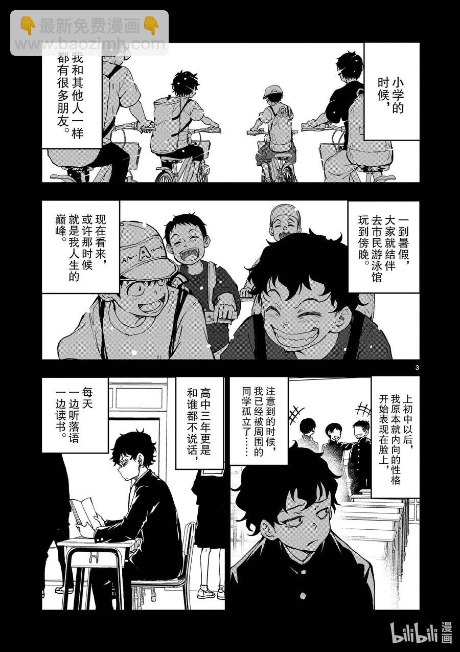 僵尸百分百变成僵尸之前想做的100件事 - #21 HOMETOWN OF THE DEAD - 第3张图