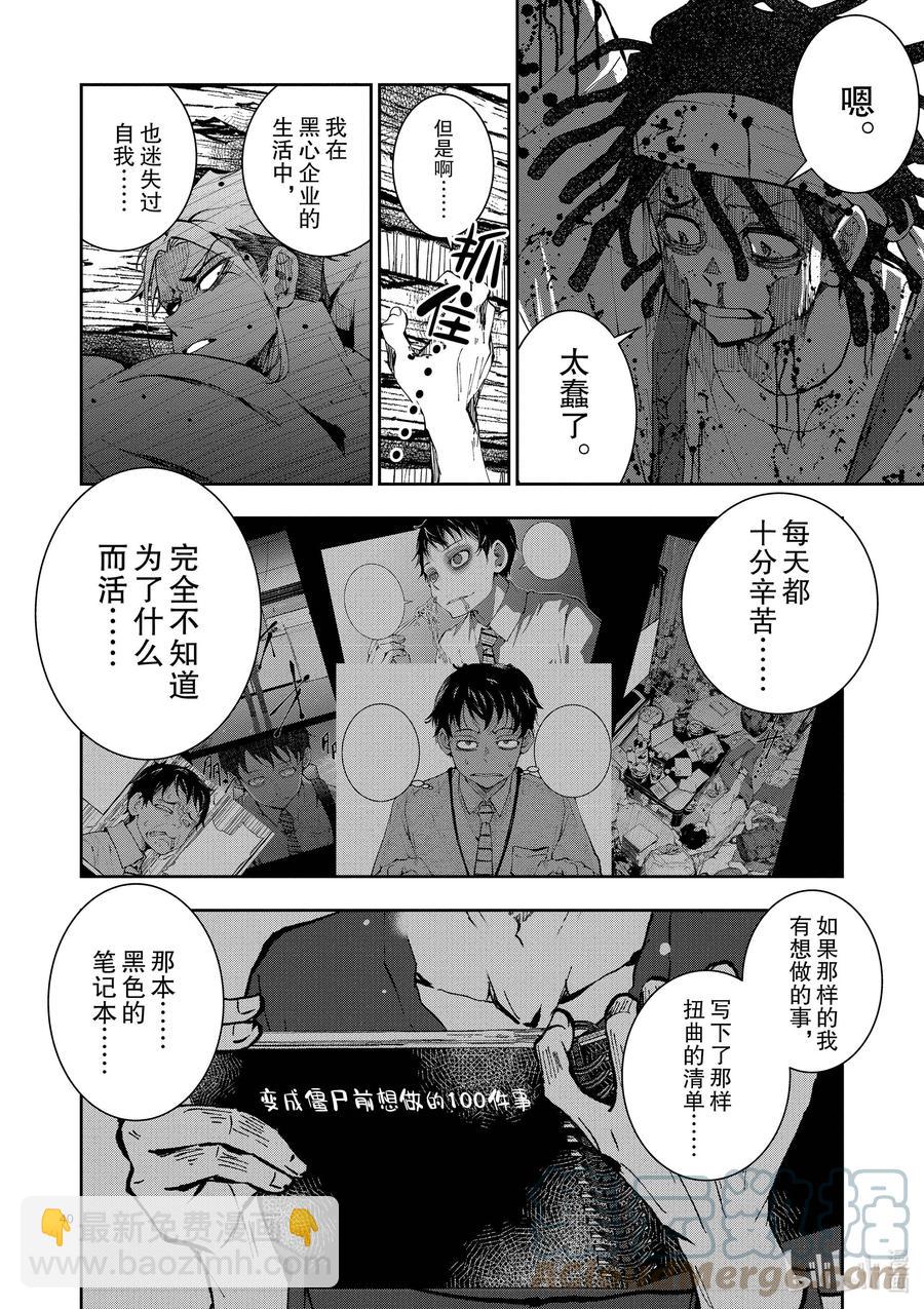 僵尸百分百变成僵尸之前想做的100件事 - #21 HOMETOWN OF THE DEAD - 第40张图