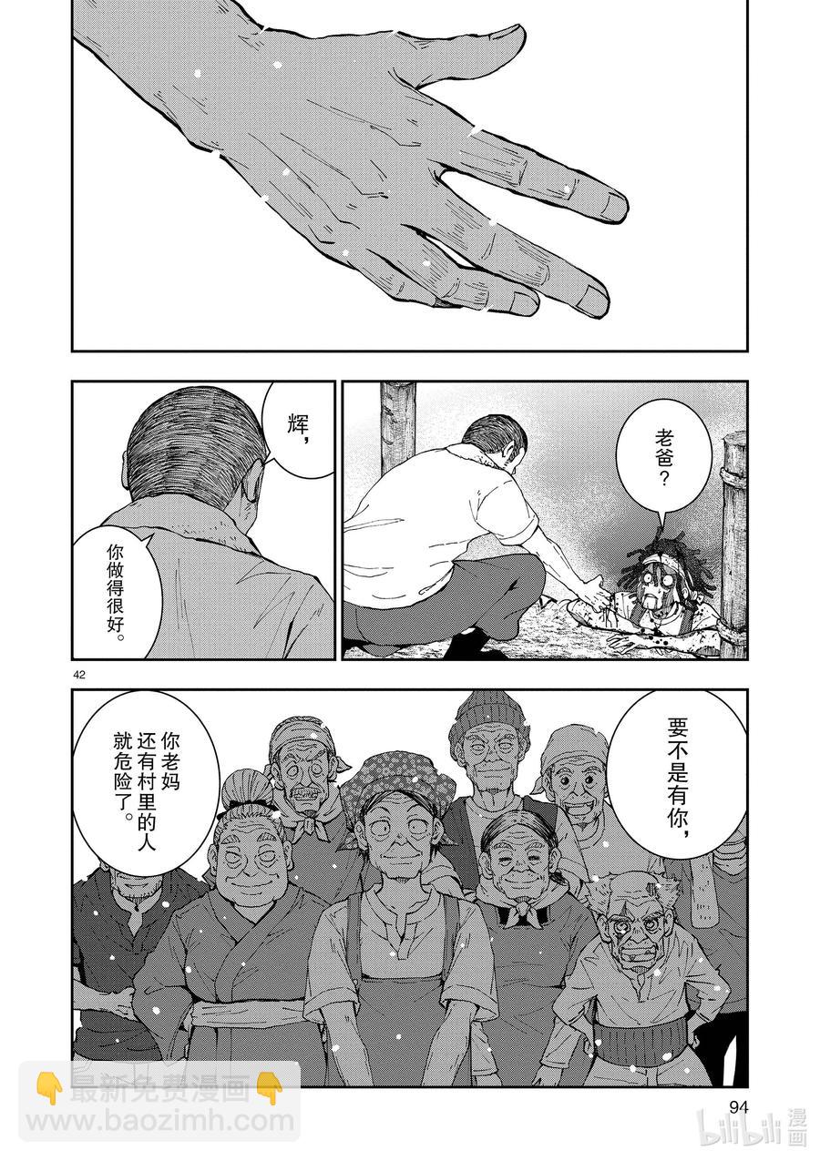 僵尸百分百变成僵尸之前想做的100件事 - #21 HOMETOWN OF THE DEAD - 第42张图