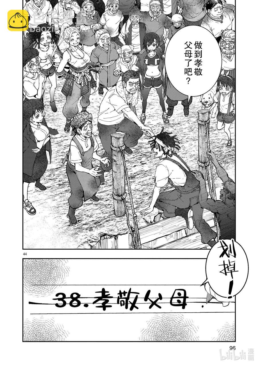 僵尸百分百变成僵尸之前想做的100件事 - #21 HOMETOWN OF THE DEAD - 第44张图