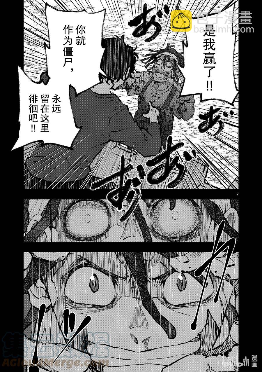 僵尸百分百变成僵尸之前想做的100件事 - #21 HOMETOWN OF THE DEAD - 第7张图