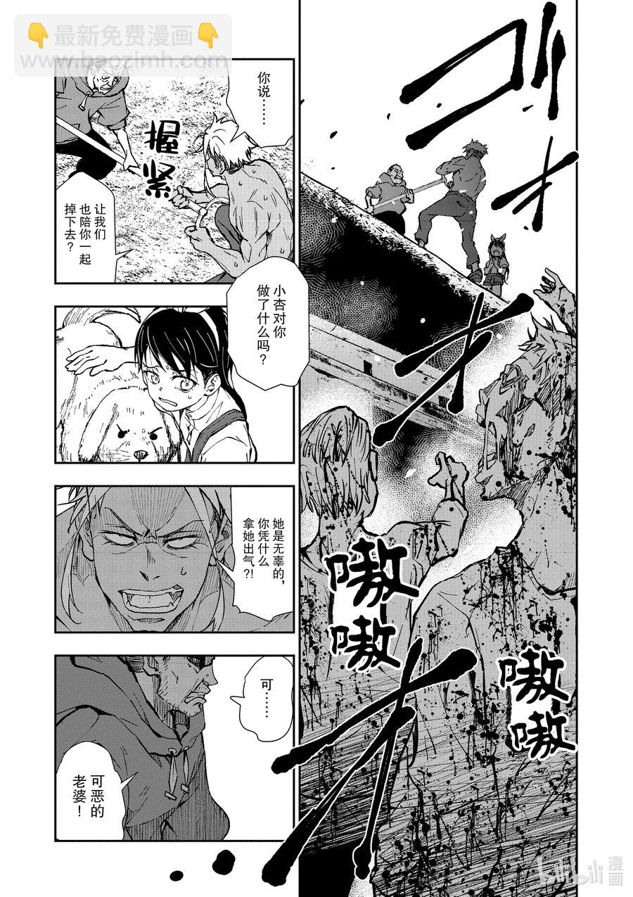 僵尸百分百变成僵尸之前想做的100件事 - #19 HOMETOWN OF THE DEAD - 第12张图