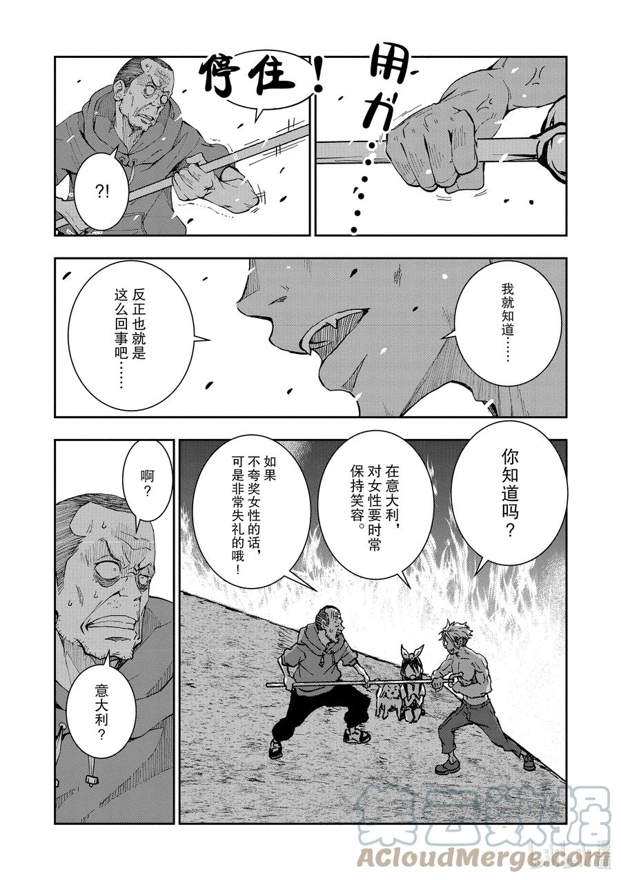 僵尸百分百变成僵尸之前想做的100件事 - #19 HOMETOWN OF THE DEAD - 第15张图