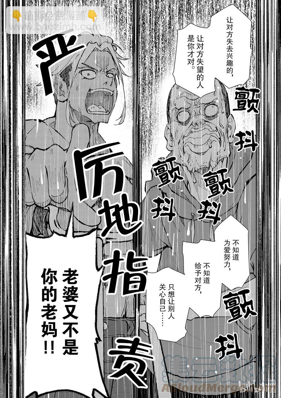 僵尸百分百变成僵尸之前想做的100件事 - #19 HOMETOWN OF THE DEAD - 第17张图