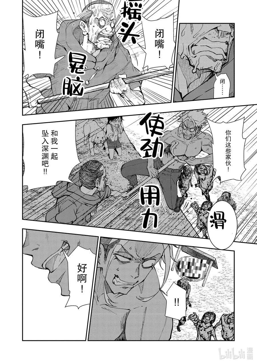 僵尸百分百变成僵尸之前想做的100件事 - #19 HOMETOWN OF THE DEAD - 第18张图