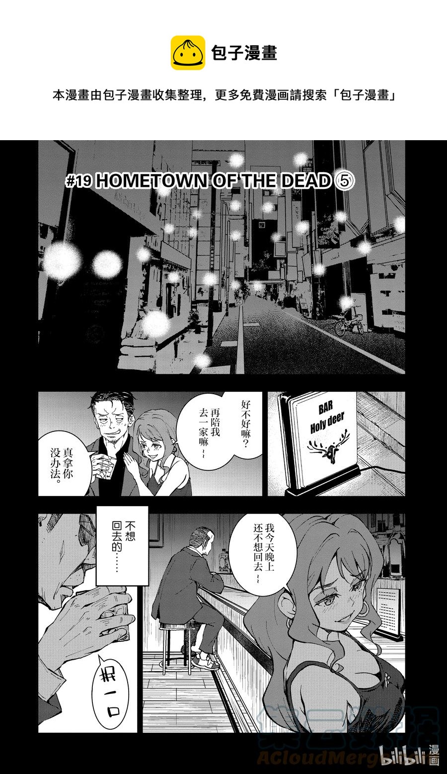 僵尸百分百变成僵尸之前想做的100件事 - #19 HOMETOWN OF THE DEAD - 第1张图