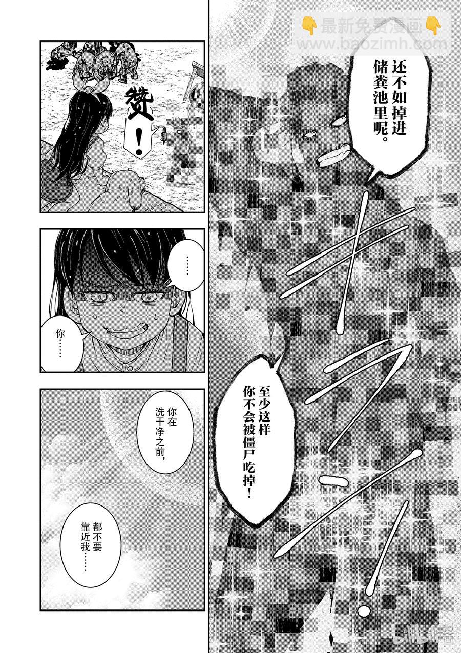 僵尸百分百变成僵尸之前想做的100件事 - #19 HOMETOWN OF THE DEAD - 第26张图