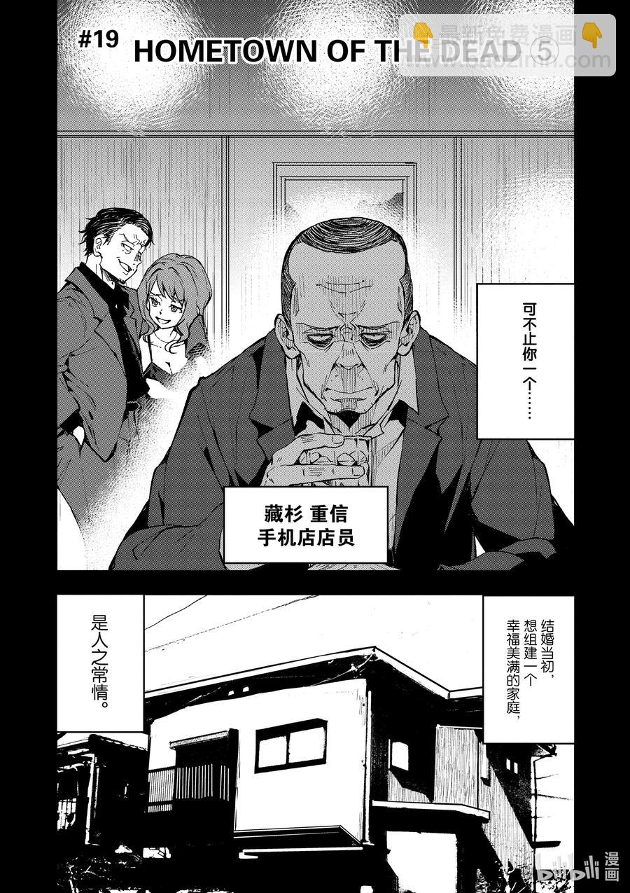 僵尸百分百变成僵尸之前想做的100件事 - #19 HOMETOWN OF THE DEAD - 第2张图