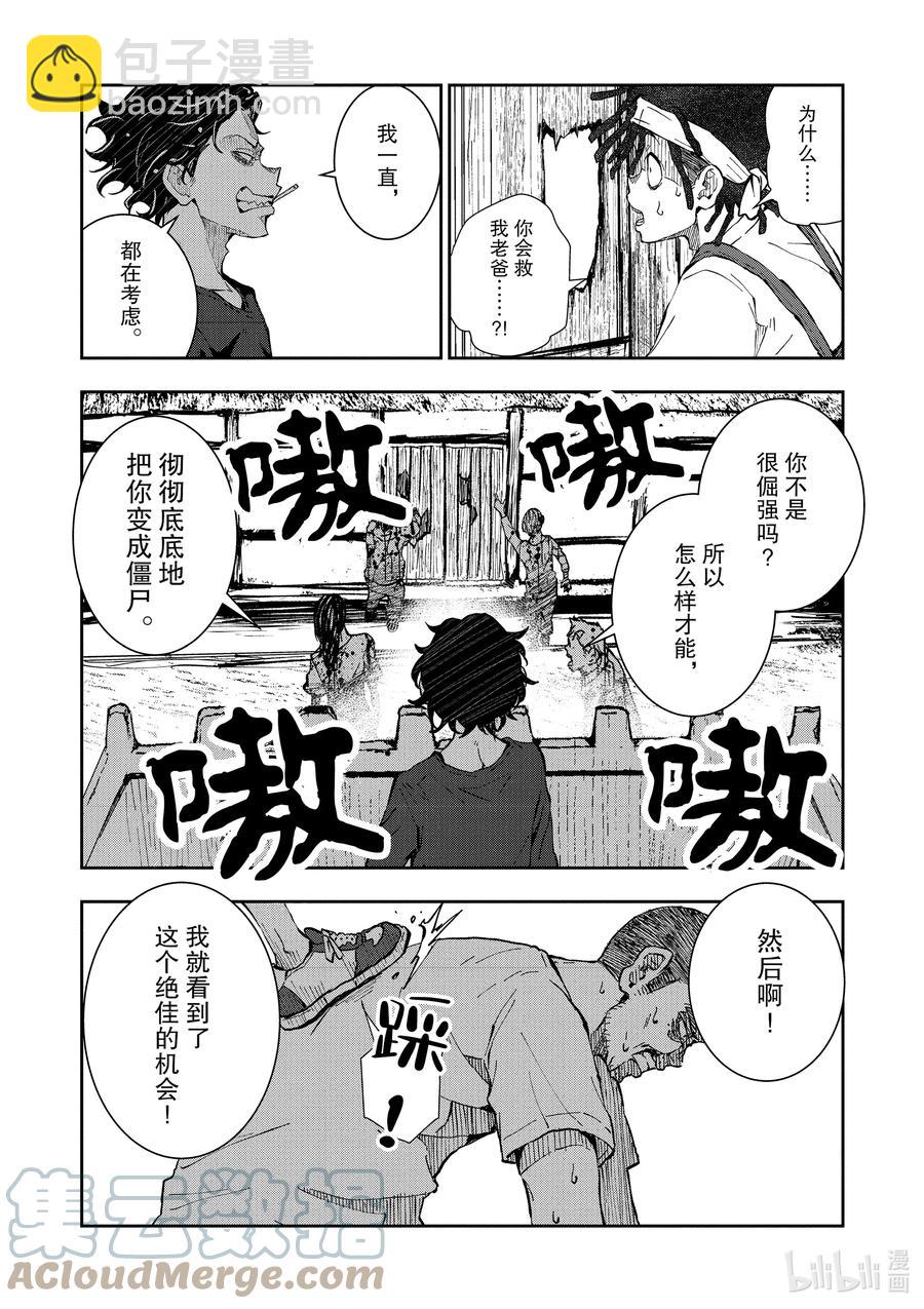 僵尸百分百变成僵尸之前想做的100件事 - #19 HOMETOWN OF THE DEAD - 第31张图