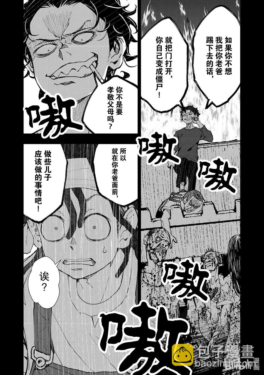 僵尸百分百变成僵尸之前想做的100件事 - #19 HOMETOWN OF THE DEAD - 第32张图