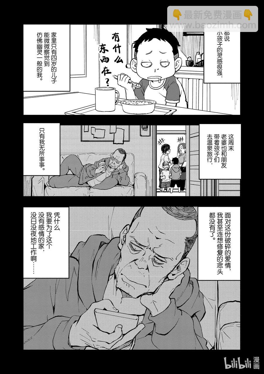 僵尸百分百变成僵尸之前想做的100件事 - #19 HOMETOWN OF THE DEAD - 第4张图