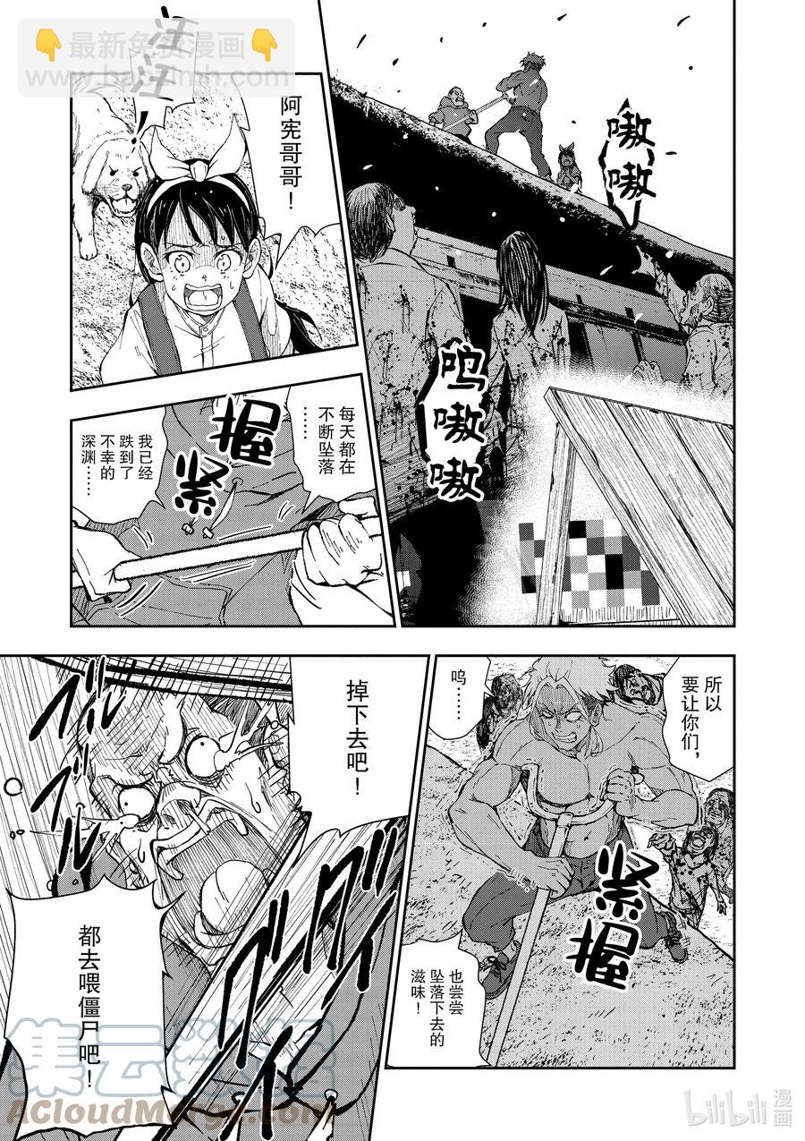 僵尸百分百变成僵尸之前想做的100件事 - #19 HOMETOWN OF THE DEAD - 第5张图