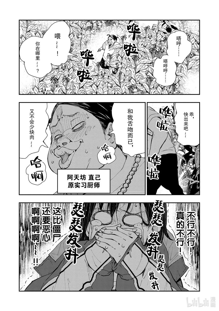 僵尸百分百变成僵尸之前想做的100件事 - #19 HOMETOWN OF THE DEAD - 第6张图