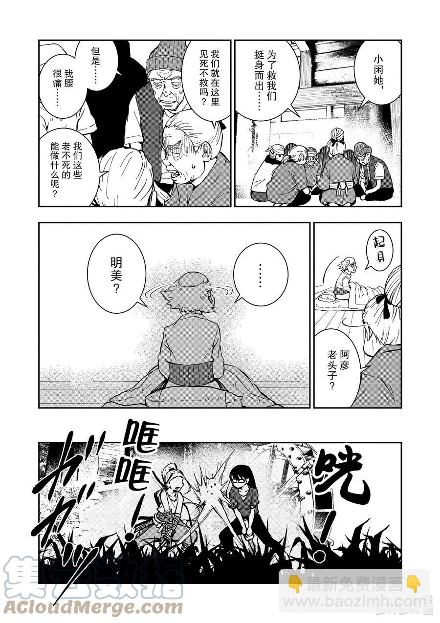 僵尸百分百变成僵尸之前想做的100件事 - #19 HOMETOWN OF THE DEAD - 第7张图