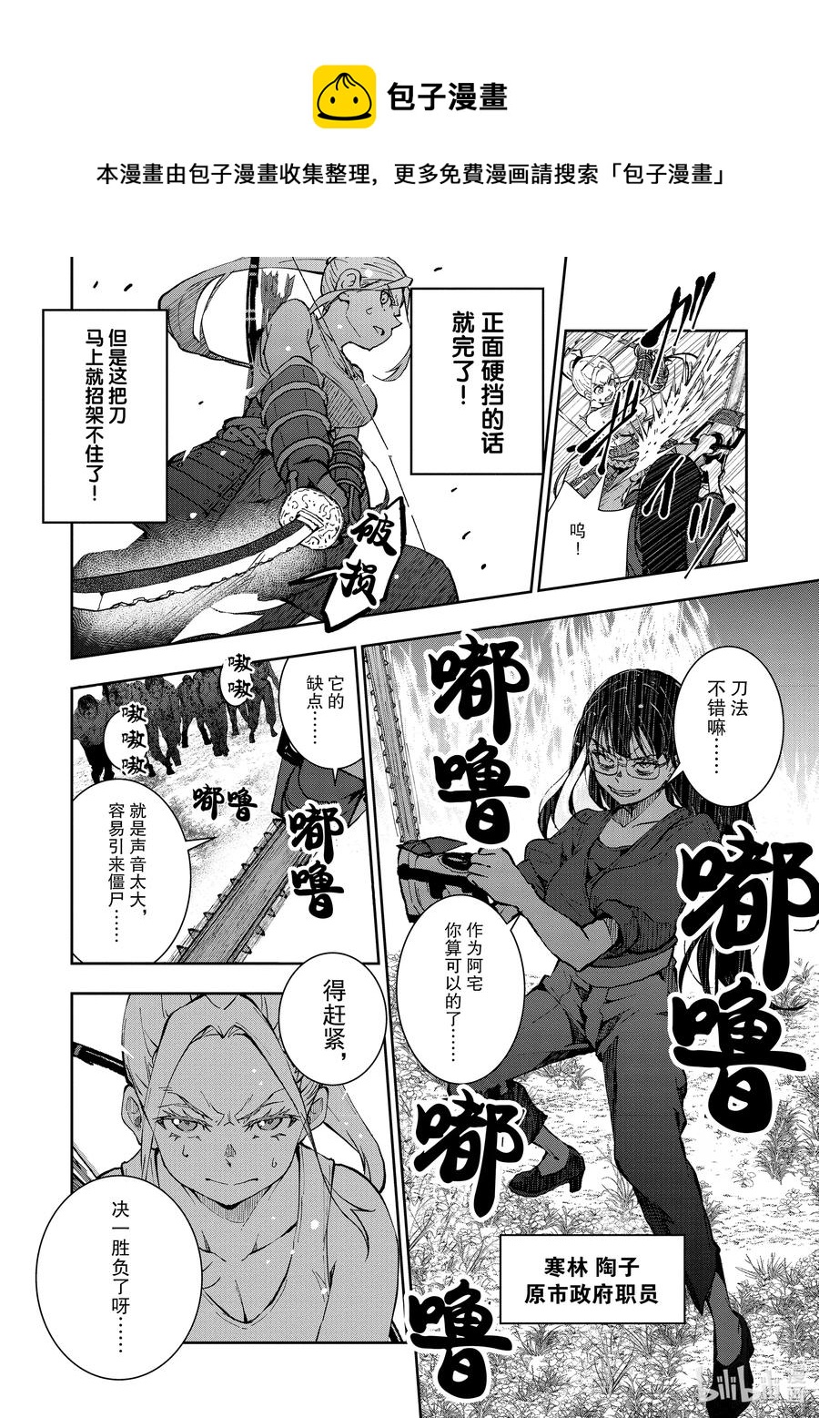 僵尸百分百变成僵尸之前想做的100件事 - #19 HOMETOWN OF THE DEAD - 第8张图