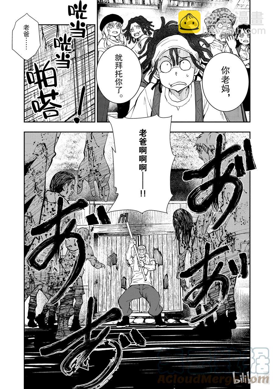 僵尸百分百变成僵尸之前想做的100件事 - #19 HOMETOWN OF THE DEAD - 第9张图