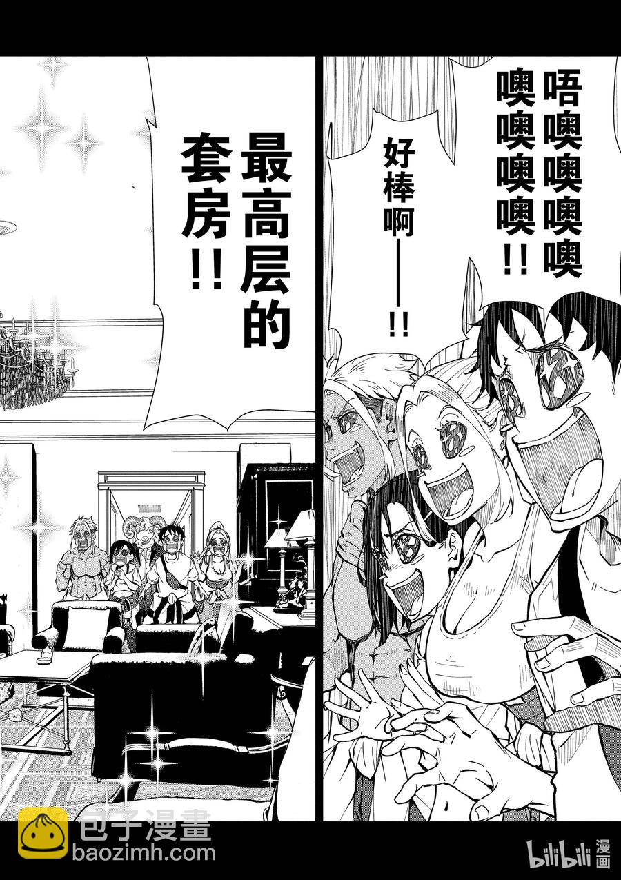 僵尸百分百变成僵尸之前想做的100件事 - #24 SUITE ROOM OF THE DEAD - 第16张图