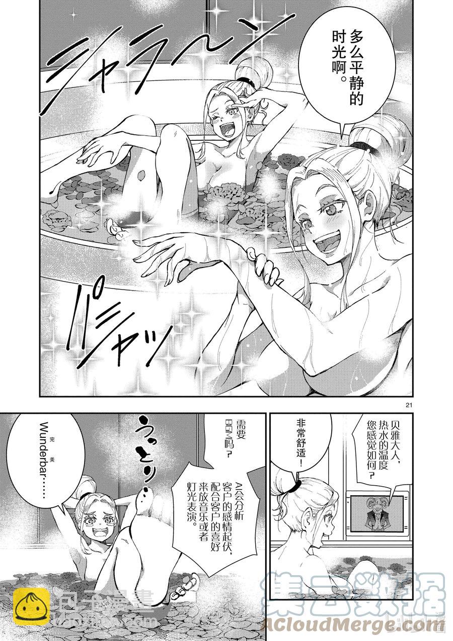 僵尸百分百变成僵尸之前想做的100件事 - #24 SUITE ROOM OF THE DEAD - 第21张图