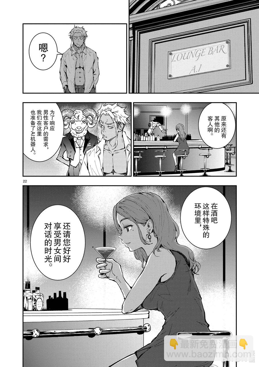 僵尸百分百变成僵尸之前想做的100件事 - #24 SUITE ROOM OF THE DEAD - 第22张图