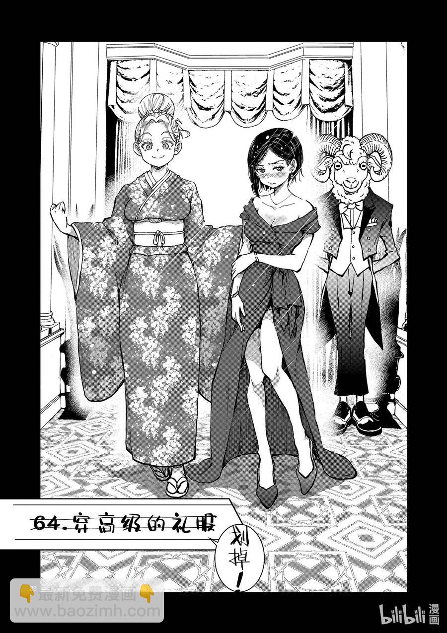 僵尸百分百变成僵尸之前想做的100件事 - #24 SUITE ROOM OF THE DEAD - 第28张图