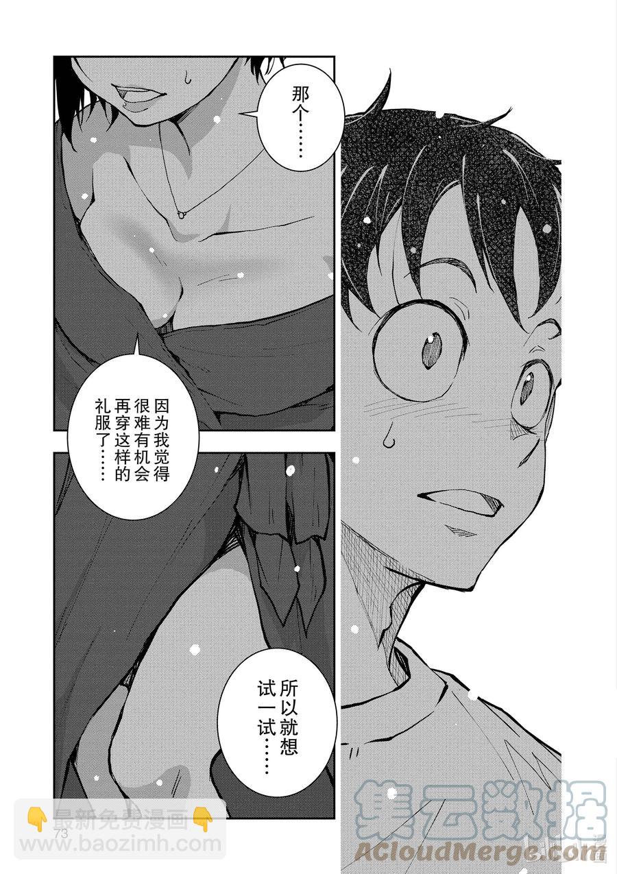 僵尸百分百变成僵尸之前想做的100件事 - #24 SUITE ROOM OF THE DEAD - 第29张图