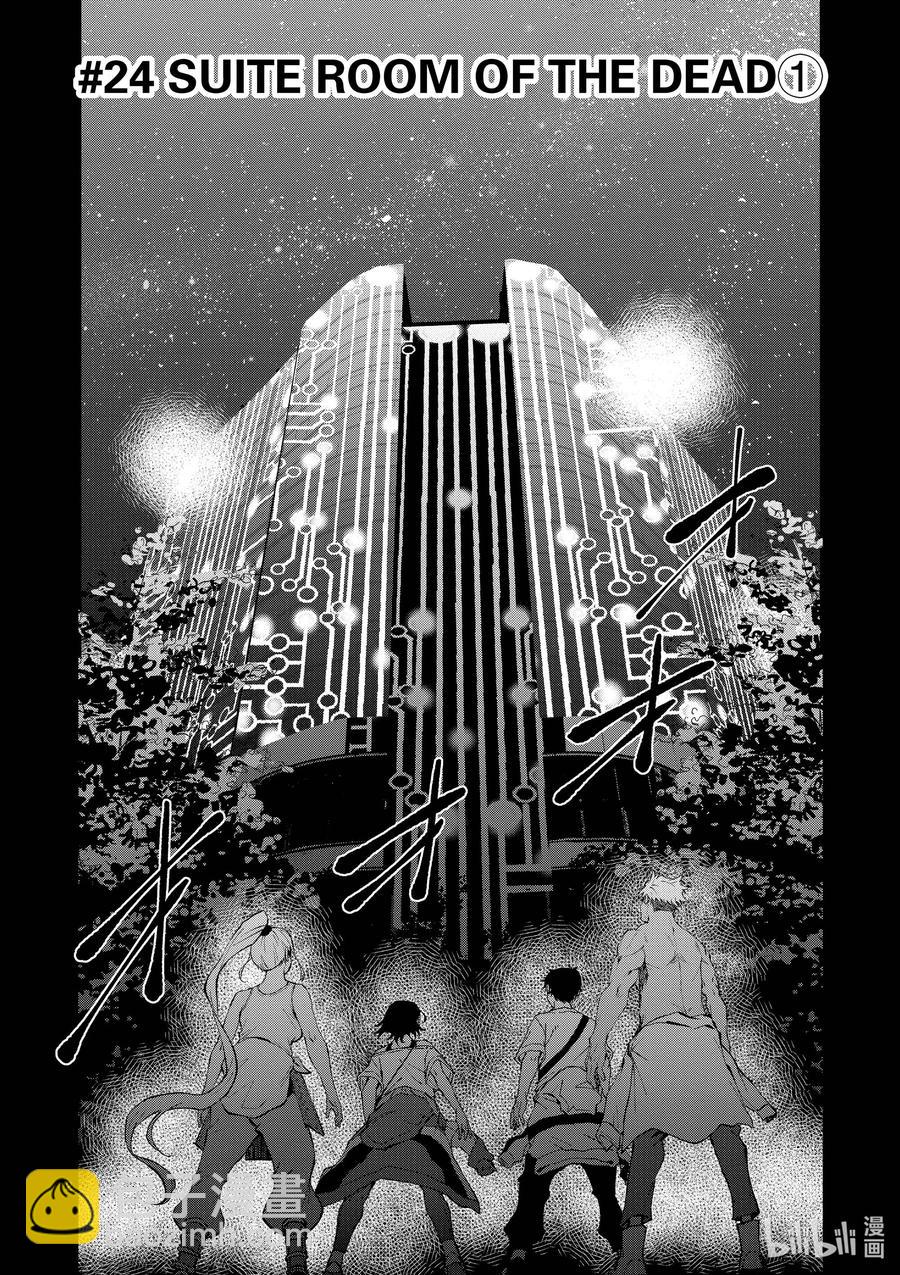 僵尸百分百变成僵尸之前想做的100件事 - #24 SUITE ROOM OF THE DEAD - 第2张图