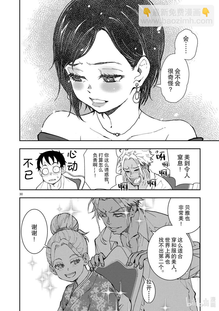 僵尸百分百变成僵尸之前想做的100件事 - #24 SUITE ROOM OF THE DEAD - 第30张图