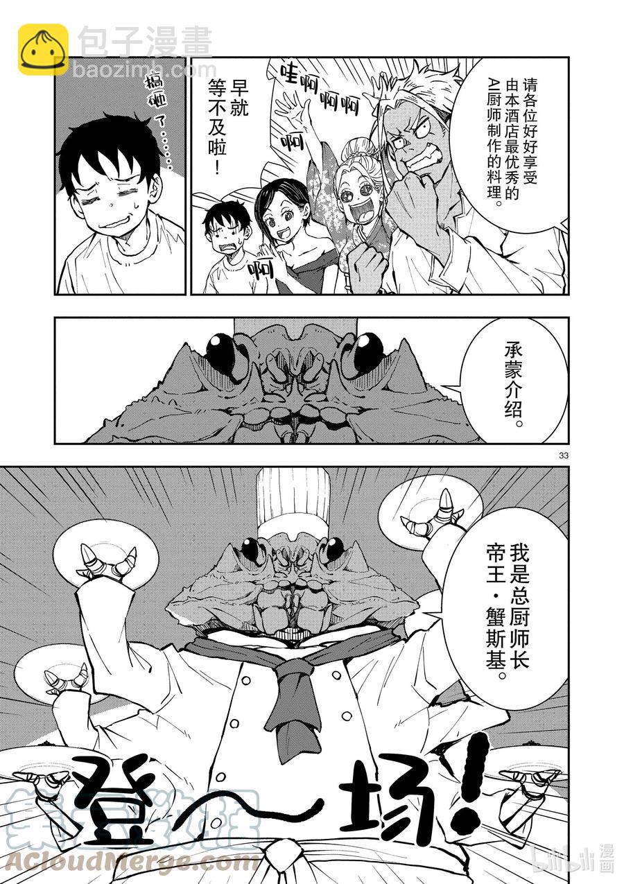 僵尸百分百变成僵尸之前想做的100件事 - #24 SUITE ROOM OF THE DEAD - 第33张图