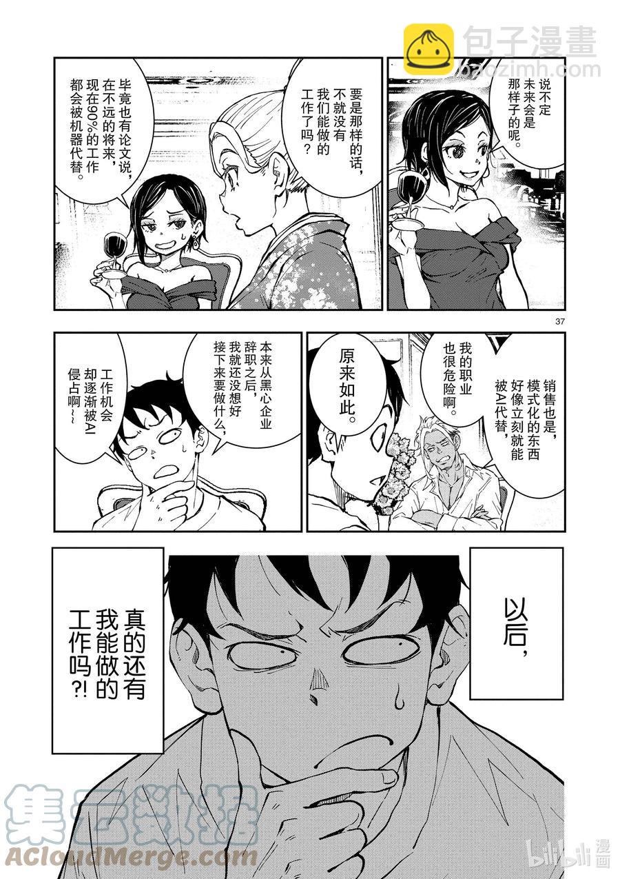 僵尸百分百变成僵尸之前想做的100件事 - #24 SUITE ROOM OF THE DEAD - 第37张图