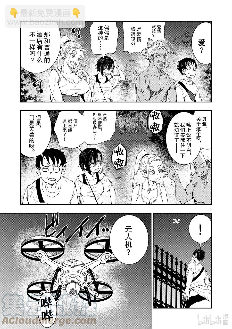 僵尸百分百变成僵尸之前想做的100件事 - #24 SUITE ROOM OF THE DEAD - 第3张图