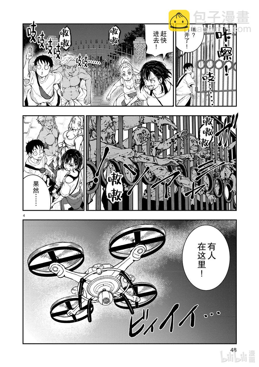 僵尸百分百变成僵尸之前想做的100件事 - #24 SUITE ROOM OF THE DEAD - 第4张图