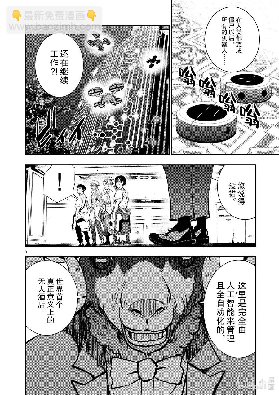 僵尸百分百变成僵尸之前想做的100件事 - #24 SUITE ROOM OF THE DEAD - 第8张图