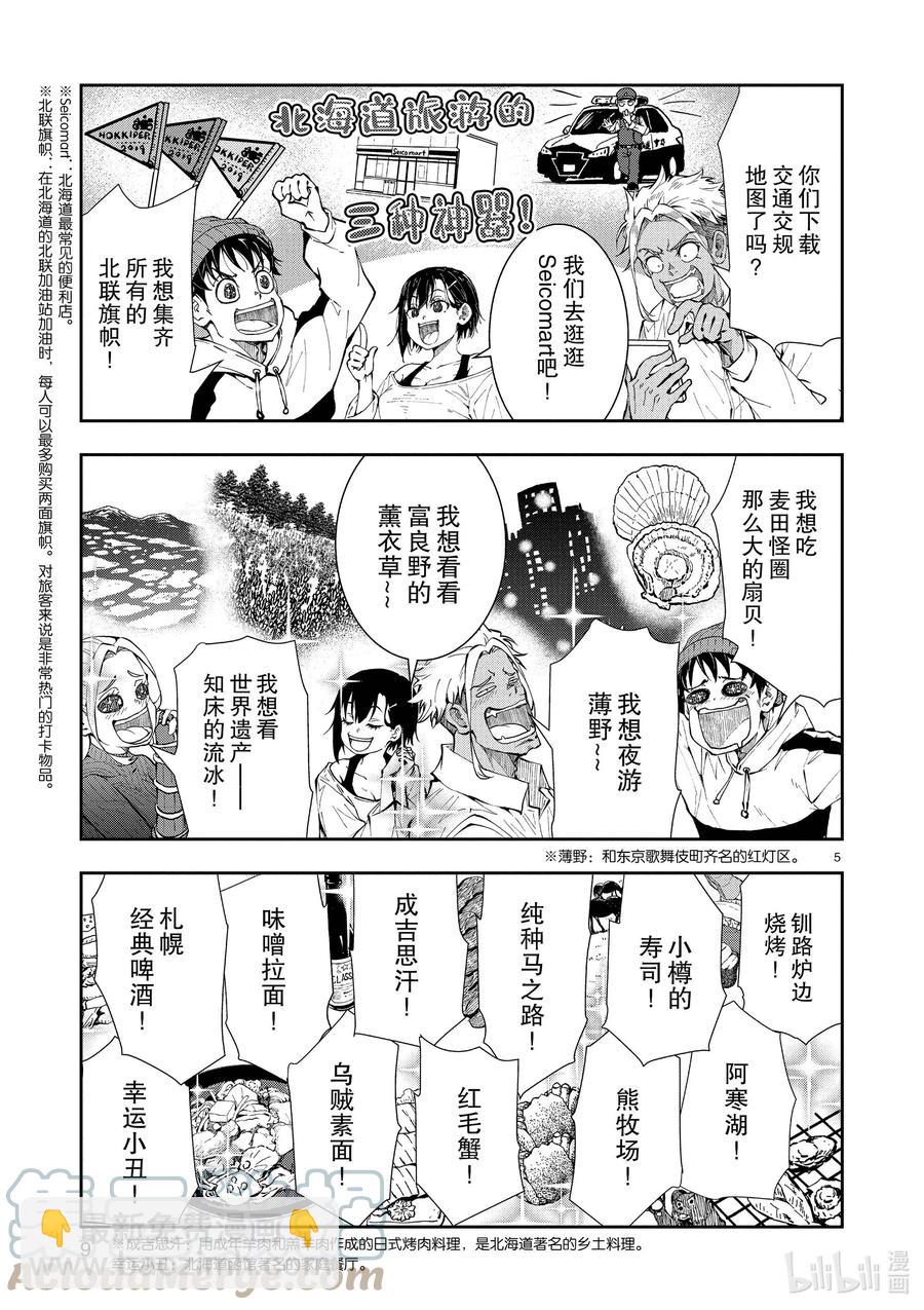 僵尸百分百变成僵尸之前想做的100件事 - #23 SPARTATHLON OF THE DEAD - 第10张图