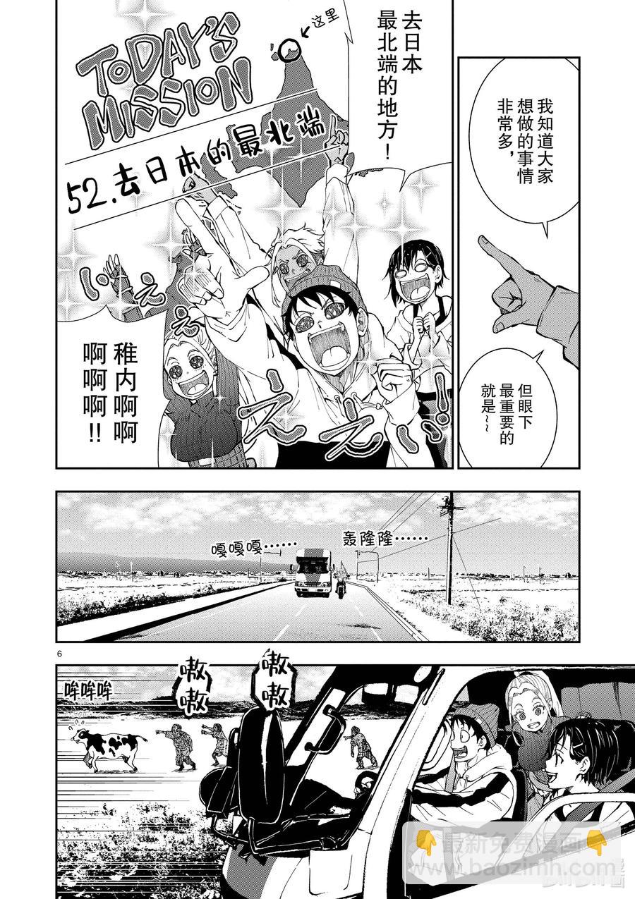 僵尸百分百变成僵尸之前想做的100件事 - #23 SPARTATHLON OF THE DEAD - 第11张图