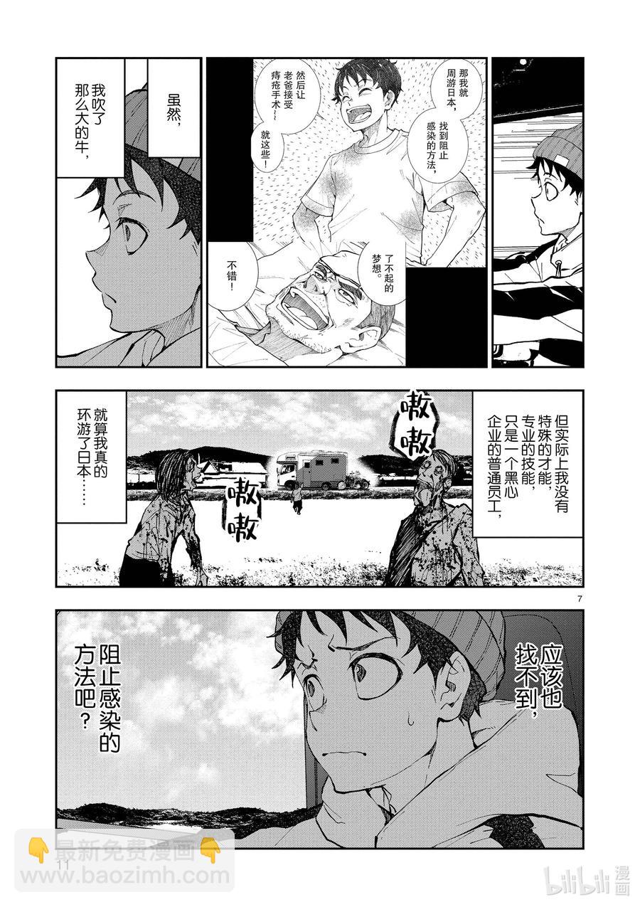 僵尸百分百变成僵尸之前想做的100件事 - #23 SPARTATHLON OF THE DEAD - 第12张图