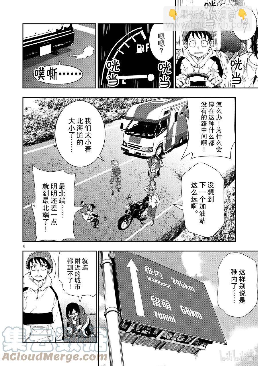 僵尸百分百变成僵尸之前想做的100件事 - #23 SPARTATHLON OF THE DEAD - 第13张图