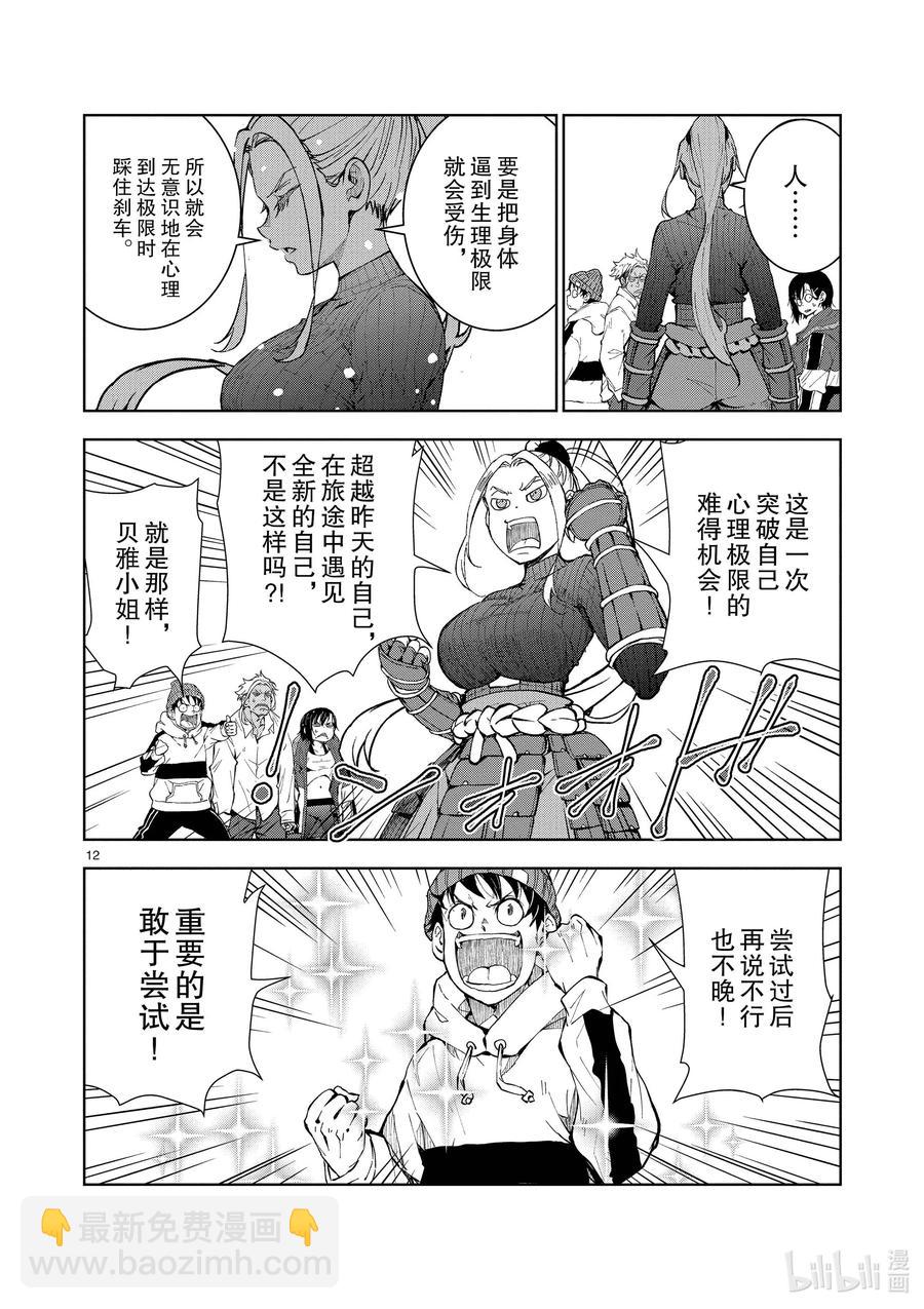 僵尸百分百变成僵尸之前想做的100件事 - #23 SPARTATHLON OF THE DEAD - 第17张图