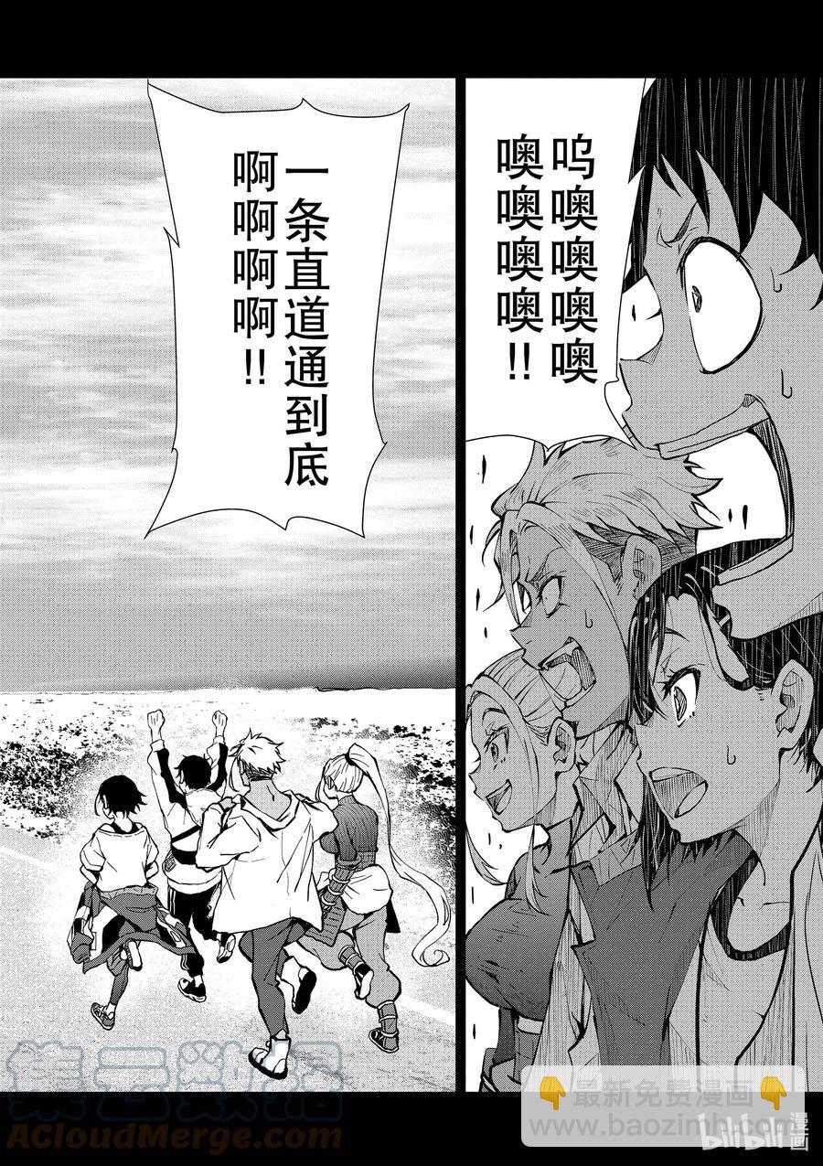 僵尸百分百变成僵尸之前想做的100件事 - #23 SPARTATHLON OF THE DEAD - 第19张图