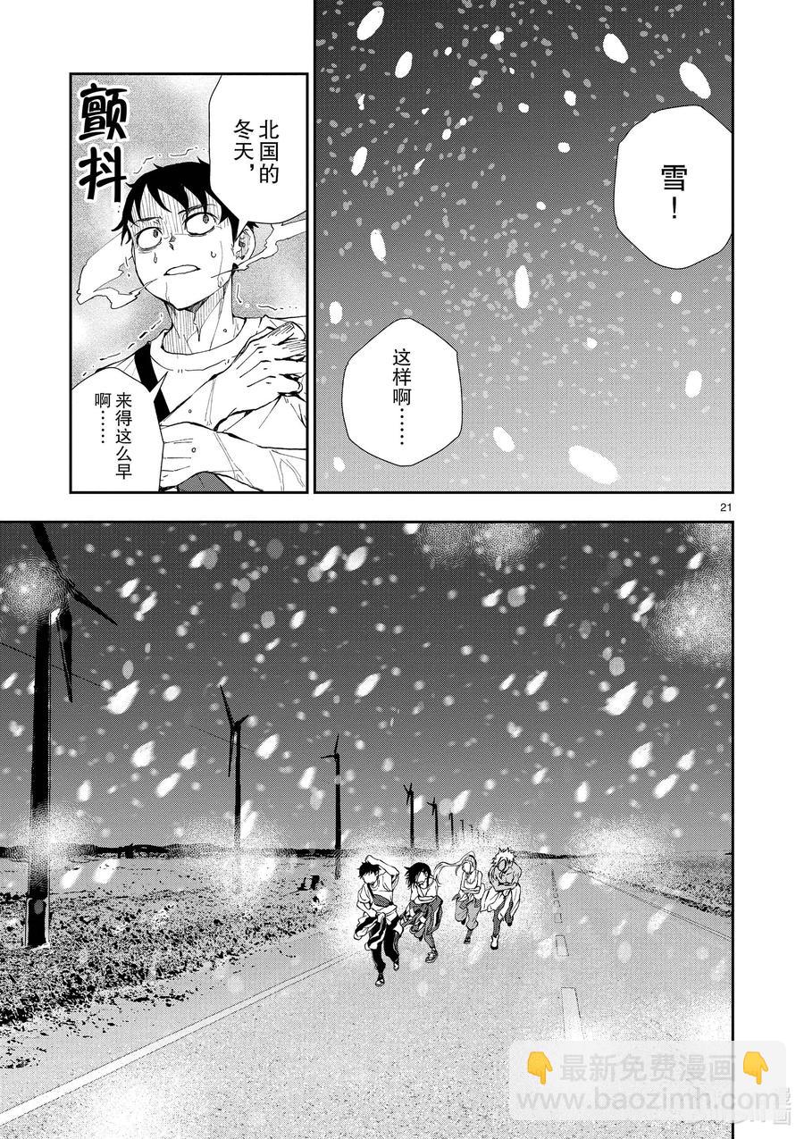 僵尸百分百变成僵尸之前想做的100件事 - #23 SPARTATHLON OF THE DEAD - 第26张图