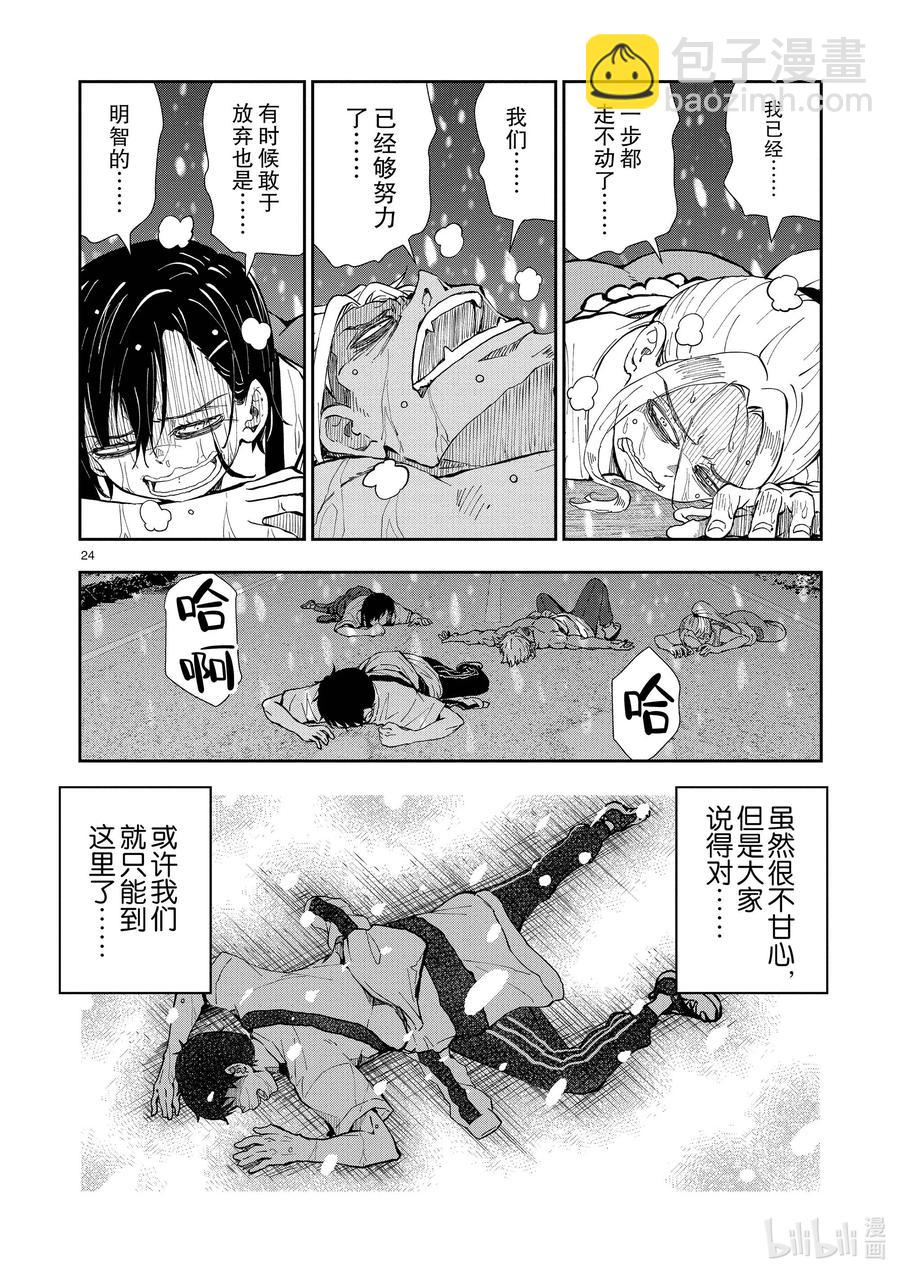 僵尸百分百变成僵尸之前想做的100件事 - #23 SPARTATHLON OF THE DEAD - 第29张图