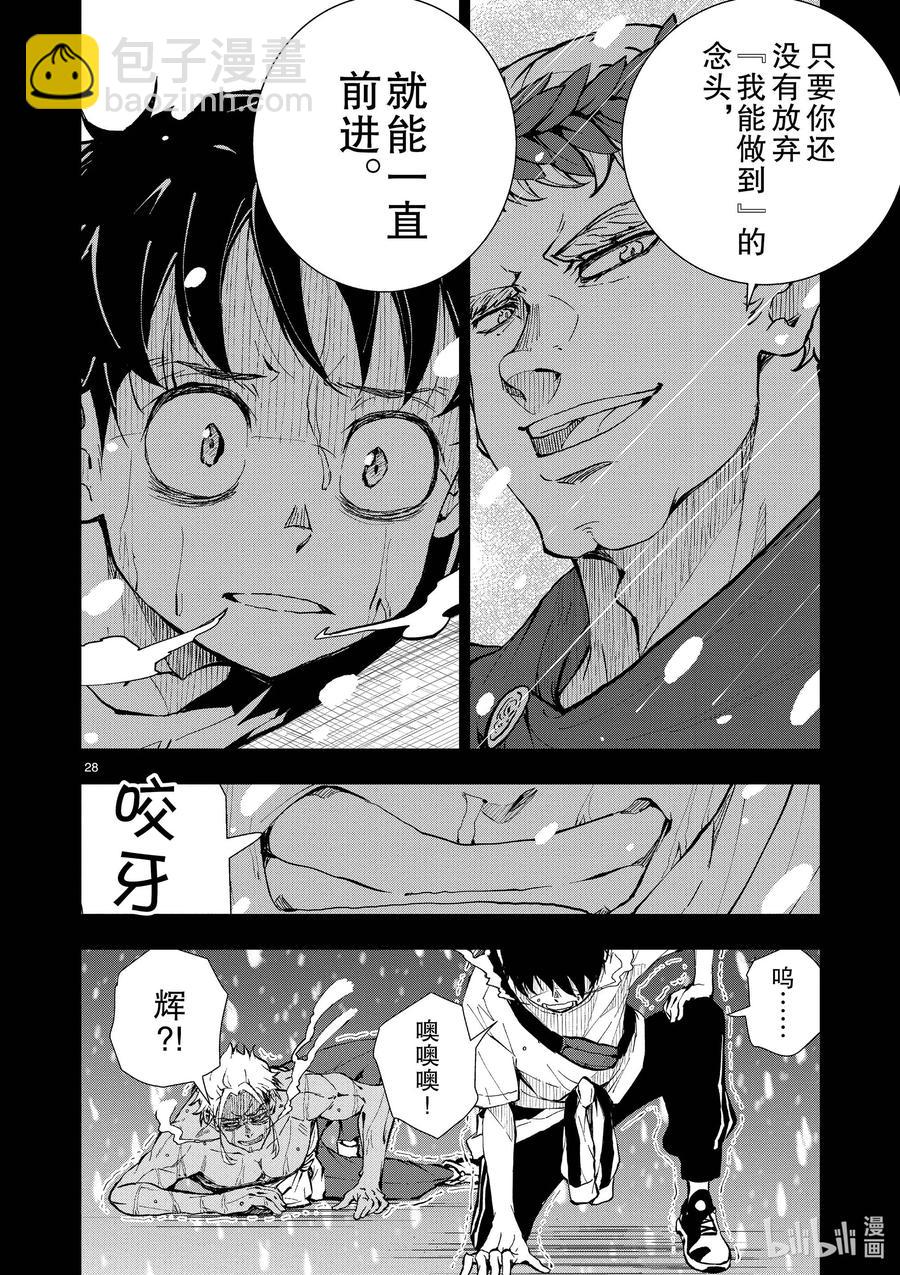 僵尸百分百变成僵尸之前想做的100件事 - #23 SPARTATHLON OF THE DEAD - 第33张图