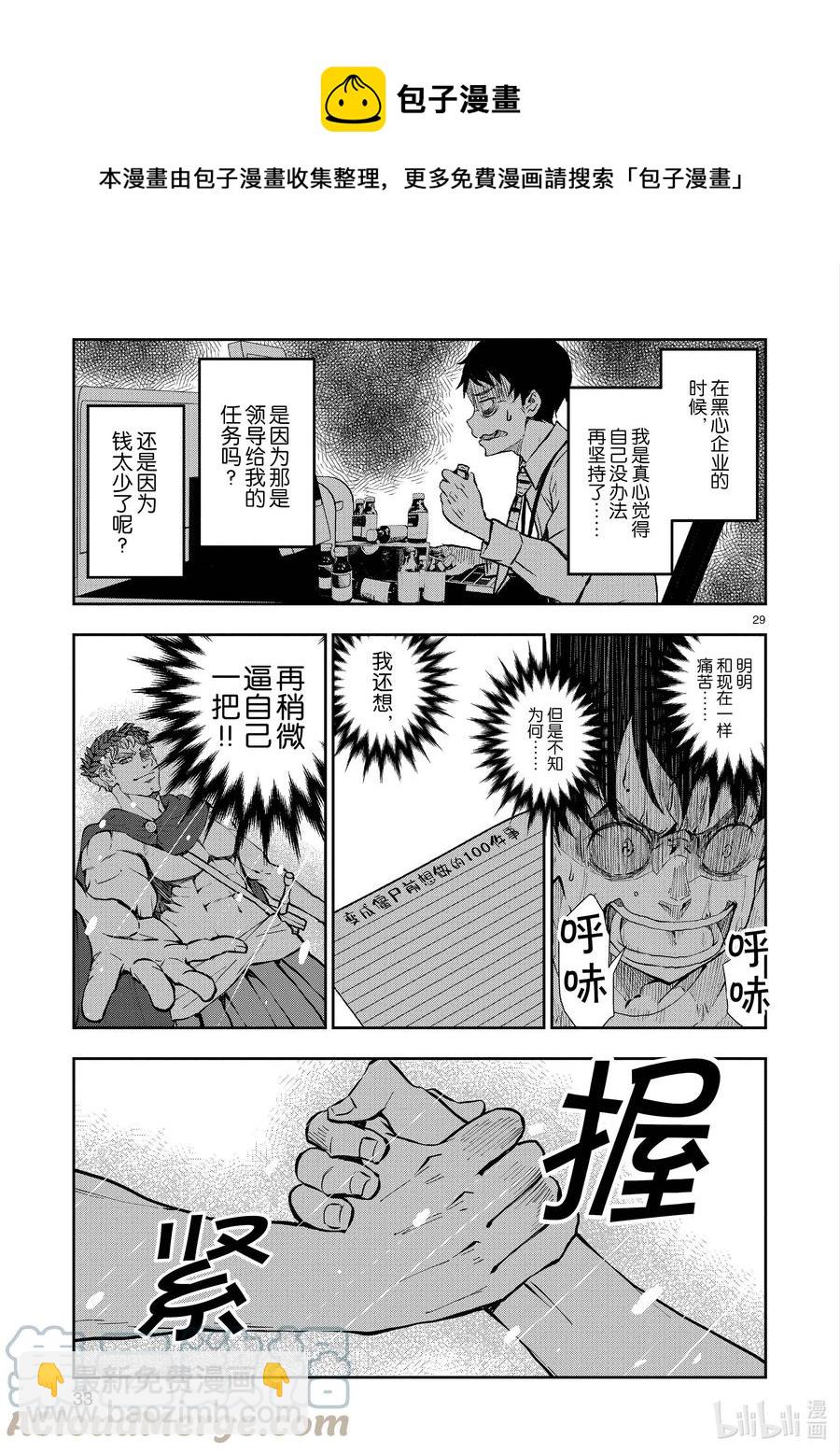 僵尸百分百变成僵尸之前想做的100件事 - #23 SPARTATHLON OF THE DEAD - 第34张图