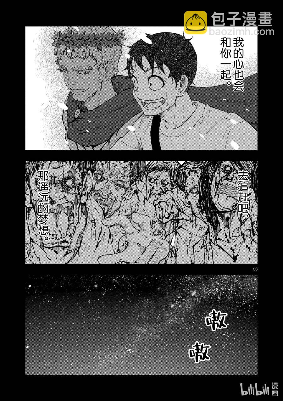 僵尸百分百变成僵尸之前想做的100件事 - #23 SPARTATHLON OF THE DEAD - 第38张图