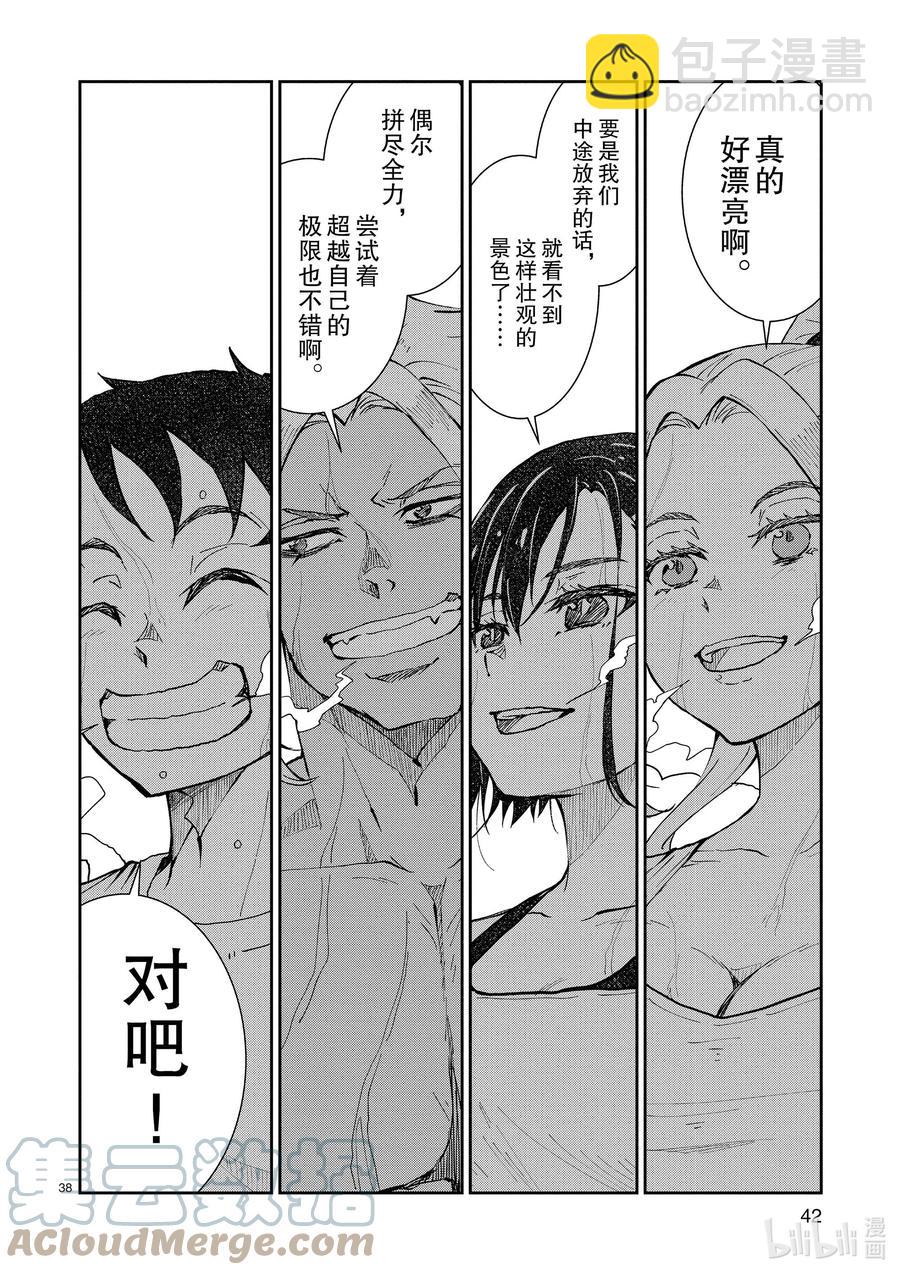 僵尸百分百变成僵尸之前想做的100件事 - #23 SPARTATHLON OF THE DEAD - 第43张图