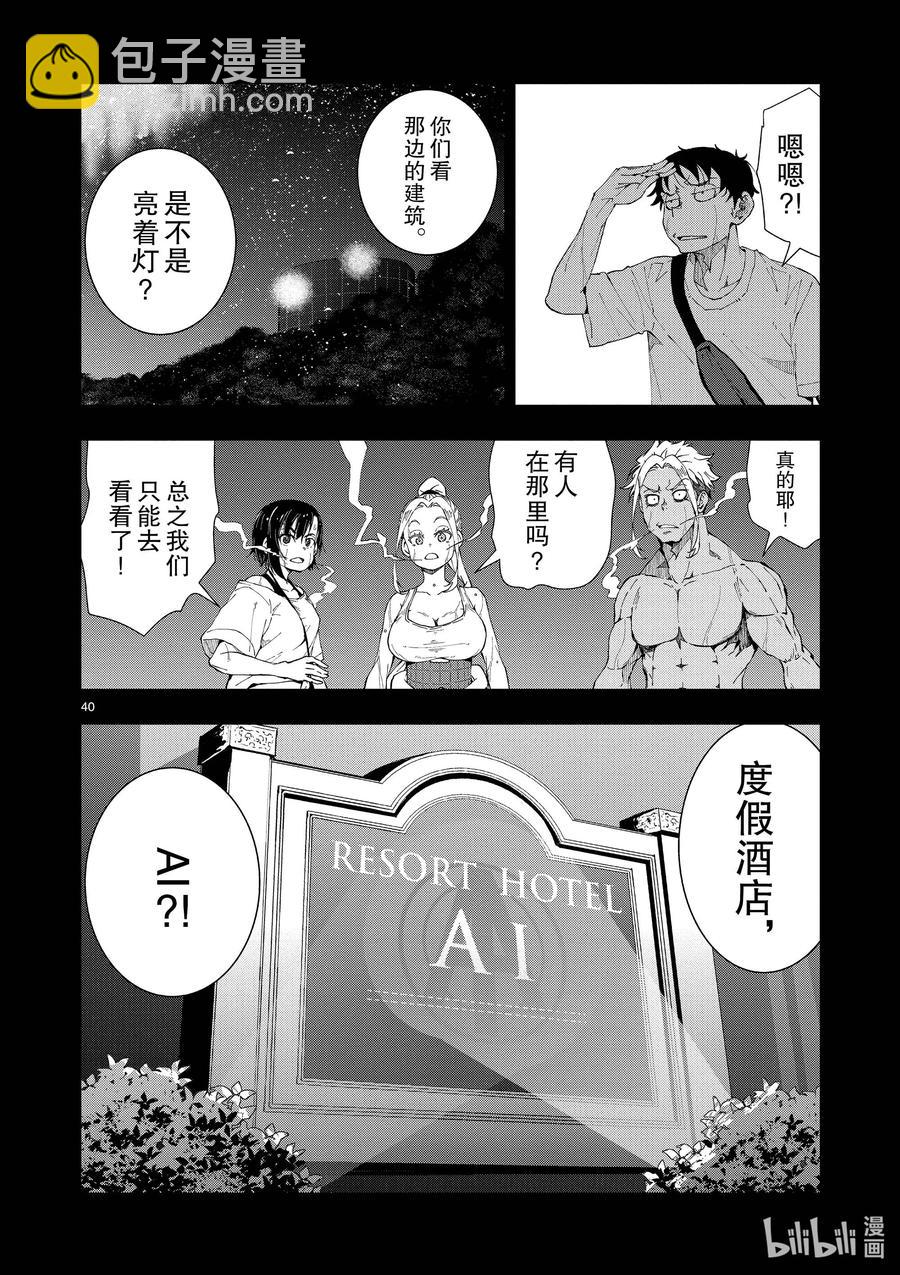 僵尸百分百变成僵尸之前想做的100件事 - #23 SPARTATHLON OF THE DEAD - 第45张图