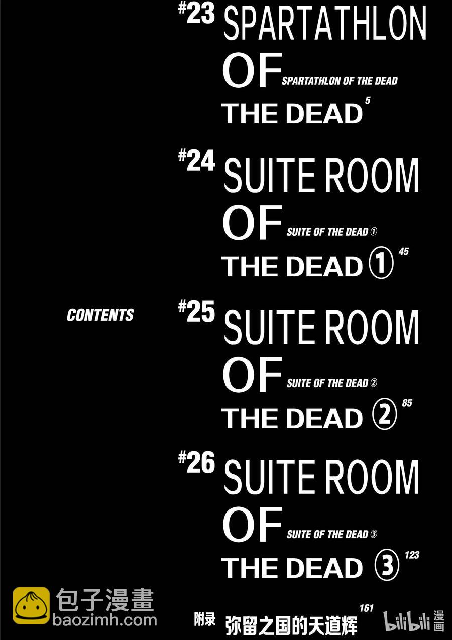 僵尸百分百变成僵尸之前想做的100件事 - #23 SPARTATHLON OF THE DEAD - 第5张图