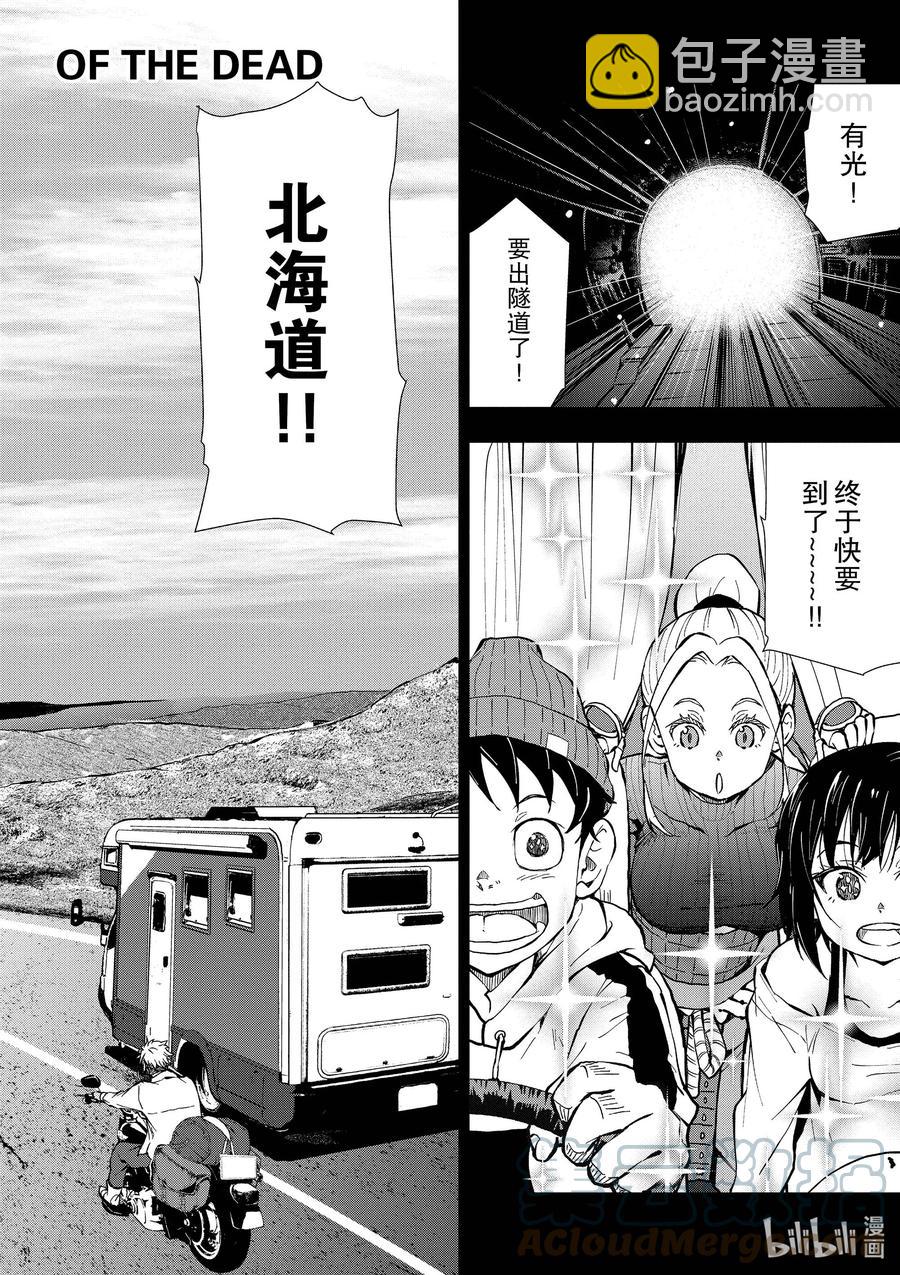 僵尸百分百变成僵尸之前想做的100件事 - #23 SPARTATHLON OF THE DEAD - 第7张图