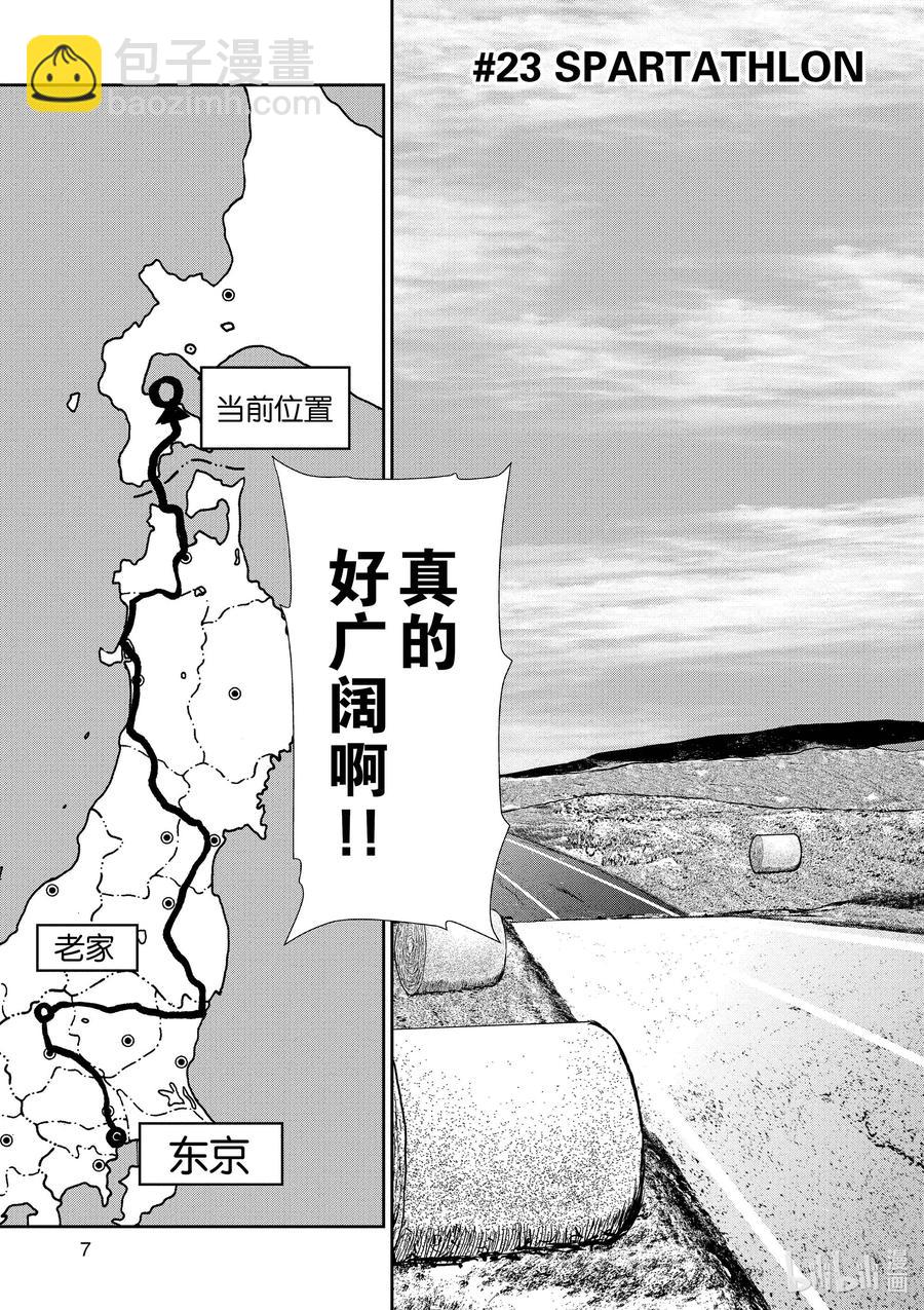 僵尸百分百变成僵尸之前想做的100件事 - #23 SPARTATHLON OF THE DEAD - 第8张图